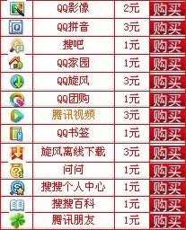 QQ刷业务价格表是多少？