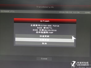 1314代刷QQ能否解决稳定性问题？1314代刷BIOS有用吗？