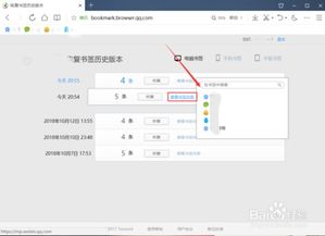 QQ书签刷不出来是什么原因？