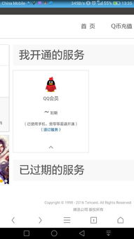 QQ会员免费刷平台全网最低价，真的永久免费吗？