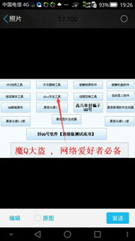 QQ刷Q币真的不用积分吗？