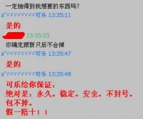 QQ飞车刷车可靠吗？真实性究竟如何？