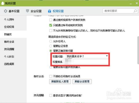 QQ加好友界面刷不出来怎么解决？