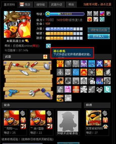 21级刷怪利器，QQ神器是否掌握新科技？