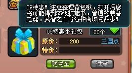QQ三国刷技能书地点在哪？如何获取技能书？