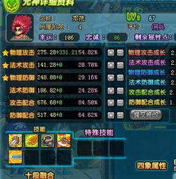 QQ三国游侠35技能为何刷不出来，怎样有效刷取？