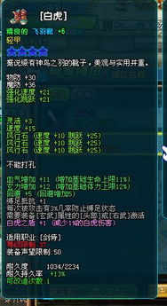 QQ三国金缕鞋哪里能刷到？