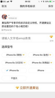 QQ刷手机型号安全吗？这样做有风险吗？