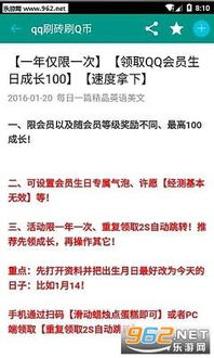 1元能刷QQ永久SVIP？靠谱的QQ SVIP永久网站推荐！