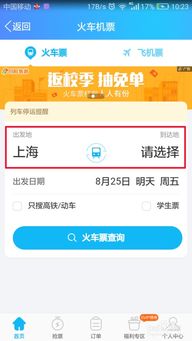 QQ代刷火车票靠谱吗？安全性和效率如何保障？