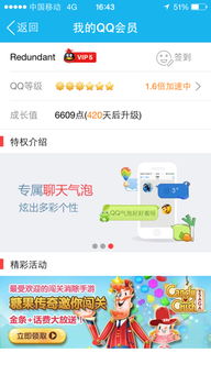 QQ刷永久会员真的便宜吗？