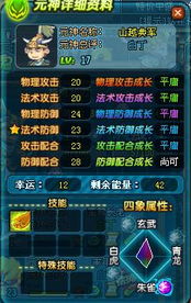 QQ三国刷BOSS选哪种元神效率最高？