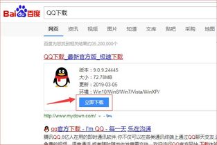QQ刷图软件免费下载靠谱吗？