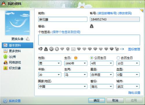 3开头QQ号真的不能刷钻吗？