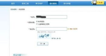 QQ刷脸改密码为何删除不了？如何解决删除问题？