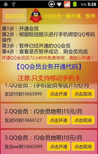 QQ刷黄钻平台真的无风险吗？安全刷钻网站推荐！