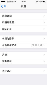 iPhone 11如何设置QQ登录时使用面容识别功能？