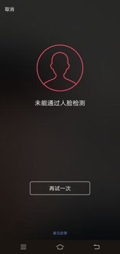 QQ刷脸登录如何操作？微信也能用吗？