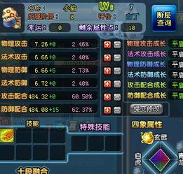 QQ三国哪里刷小偷？最佳刷小偷路线推荐
