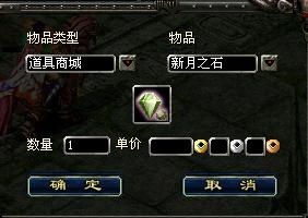 QQ华夏新月之石哪里刷？如何获取新月之石？