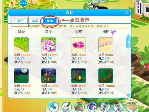 QQ农场如何快速刷级？刷等级软件靠谱吗？
