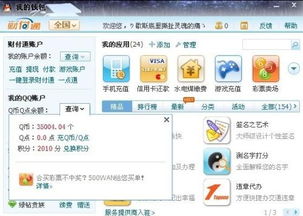 QQ刷Q币可信吗？真的能刷到吗？