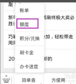 QQ刷信用卡额度多少？如何操作提升额度？
