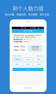0元刷QQ空间赞，真的可行吗？