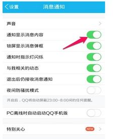 QQ刷朋友圈会自动上跳吗？