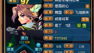 QQ三国刷旗在几线进行？刷旗子需要哪些配置？
