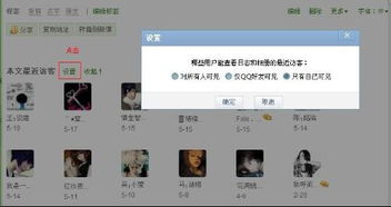 QQ免费代刷空间访客可信吗？