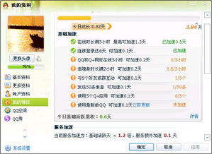QQ如何快速刷轮船天数和获得轮船方法？