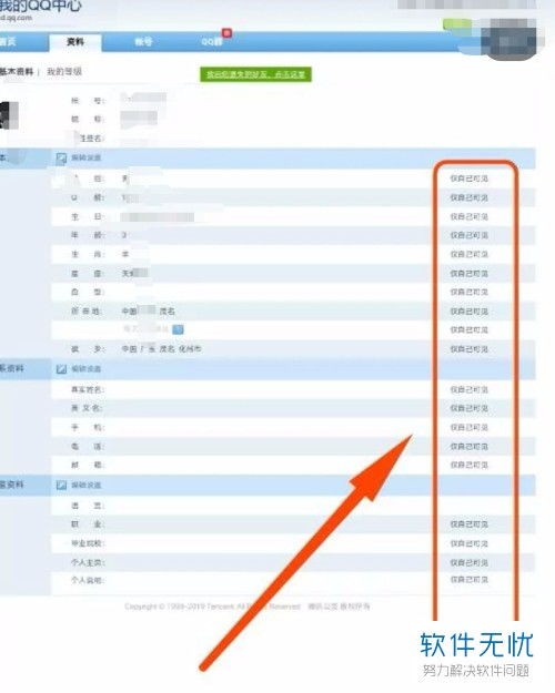 QQ代刷资料空白怎么办？如何解决QQ代刷资料空白问题？