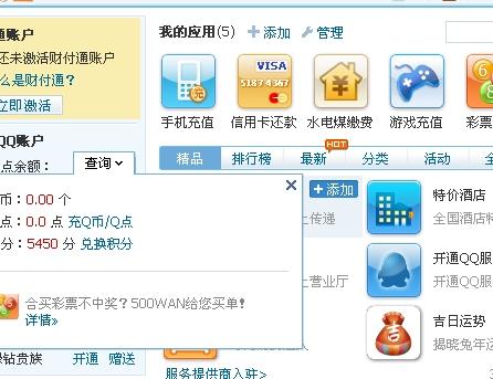 QQ会员免费刷网站还存在吗？探寻现存的会员获取途径