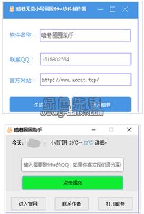 QQ刷圆圆和圈圈99软件真的有用吗？