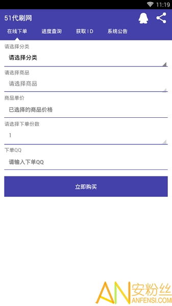 QQ刷业务平台如何下载？