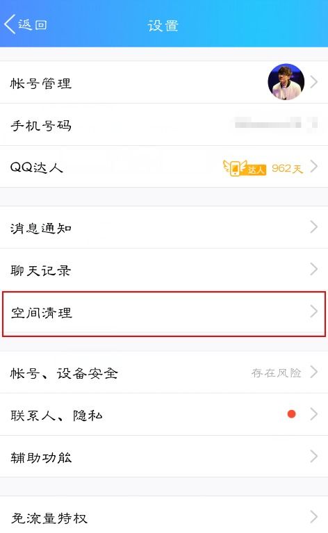 QQ刷好友，付费还是免费更靠谱？