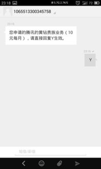 10661700刷QQ会员 永久有效吗？QQ会员刷多久能长久使用？