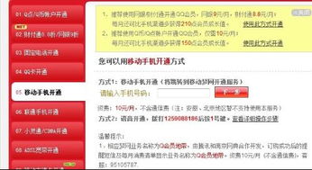 QQ刷业务一个月需要多少钱？