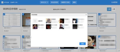 QQ刷相册图片安全吗？刷图有风险吗？