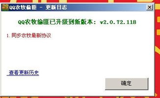 QQ农场刷经验可行吗？知乎上的解答你知道吗？