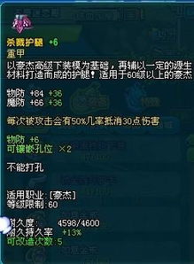 QQ三国90级豪杰如何刷三机？装备选择有何讲究？