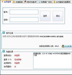 QQ刷QB真的不用推广软件吗？