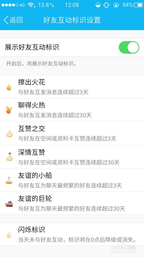 QQ刷标识究竟好不好？刷标识是什么意思？