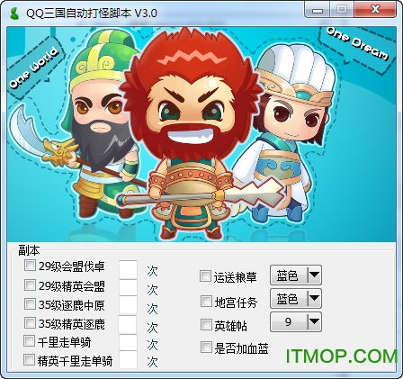QQ三国挂机刷怪脚本好用吗？辅助打怪效果如何？