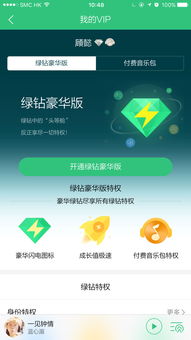 QQ号音乐绿钻刷网站靠谱吗？是真的还是骗局？