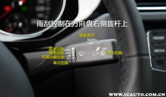 QQ3雨刷开关14年故障率高吗？求安装视频教程