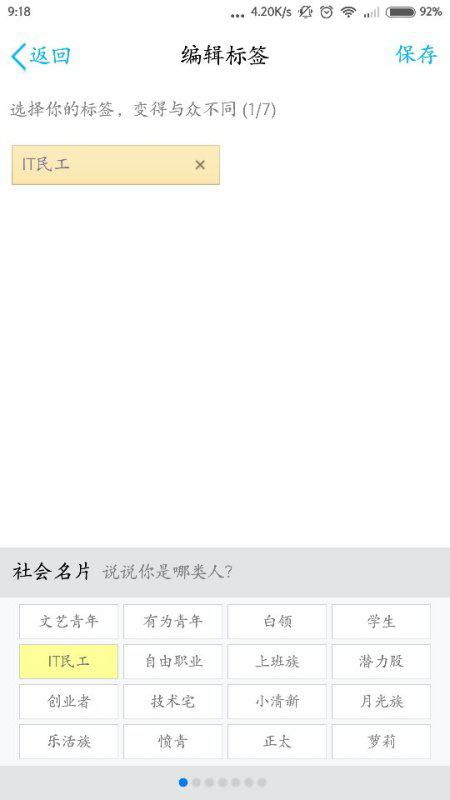 QQ刷名片圈圈99和个性名片圈圈99+怎么做？