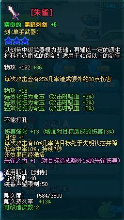 QQ三国JS刷本最适合带哪种属性武器？