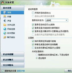 如何在QQ看点中屏蔽那些频繁出现的小广告？小说推广太频繁怎么解决？